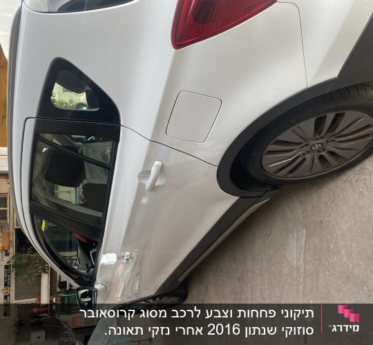 רכב לבן בחניון עם גלגלים כהים